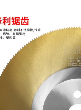 虎头牌DM06材质高速钢圆锯片含钴切割不锈钢管切管机锯片 275 300