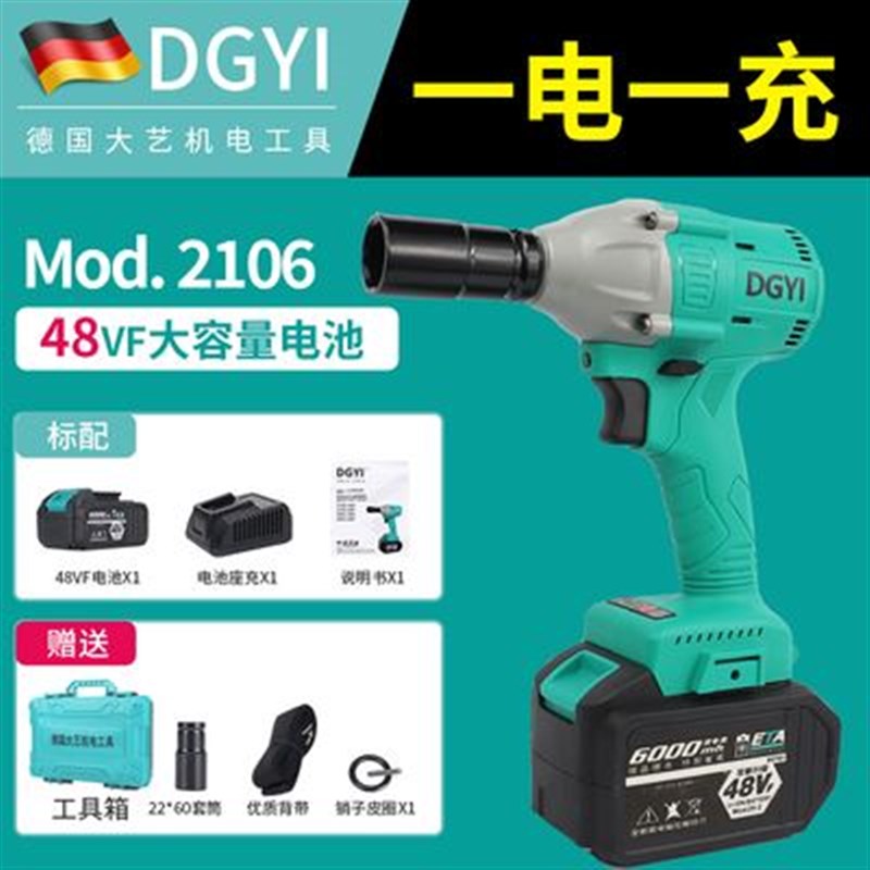 德国大艺机电工具有限公司DGYI无刷大扭力架子工木工冲击电动扳手