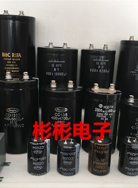 330UF 400V  330UF/450V 全新电焊机牛角电解电容器 体积 30*40mm