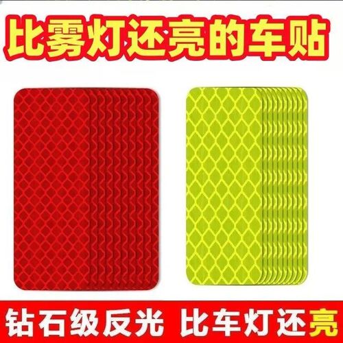 汽车反光条贴纸自行电动车摩托反光贴夜间警示货车美观反光车贴