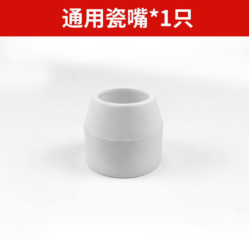 P80等离子割嘴切割配件割枪头电极喷嘴咀可接触式废铁LWGK100光盛