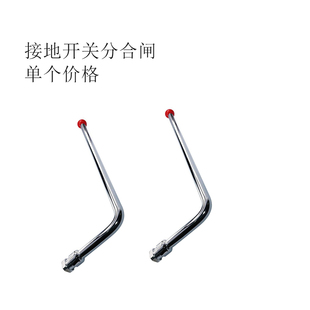 冲气柜手柄高压接地开关分合闸操作手柄四方头接地刀环网柜手