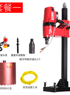 新款DJ2400G无水封铜管款金刚石水钻机工程钻机大台钻水磨钻3800W