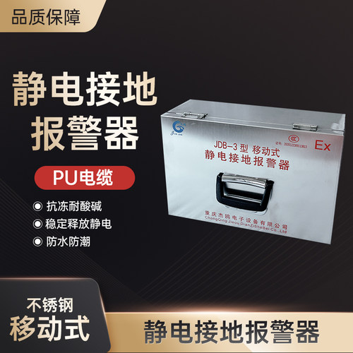 静电接地报警器固定JDB-23加油站防静电油罐库汽车化工释放消除仪