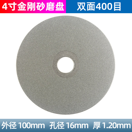 启牛4寸金刚砂磨盘金刚石磨片金属玉石翡翠玻璃钻头双面打磨片