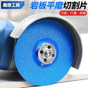 岩板切割片瓷砖玻璃大理石材打磨专用平磨干切磨光修边金刚砂锯片