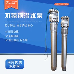 不锈钢多级潜水泵高扬程大功率220V家用农用工程抽水机甘泉潜水泵
