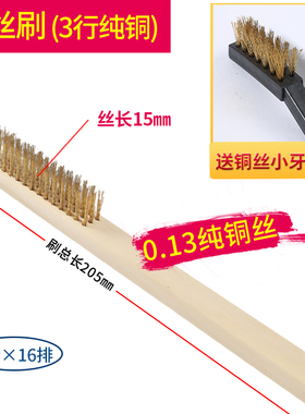 铜丝刷子方形纯铜细丝加密加长除锈拉纹去毛刺抛光打磨木柄钢丝刷