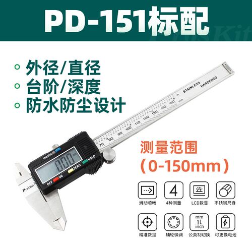 宝工游标卡尺PD-301数显高精度工业公英制300mm不锈钢游标卡尺