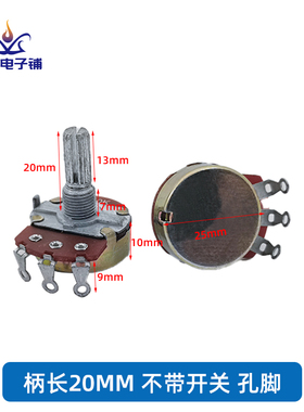 WH138带开关调光速碳膜电位器旋钮B5K 10K50K100K500K柄长15/20mm