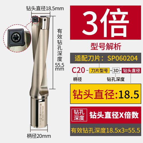 3倍14SP暴力钻U钻加长快速32喷水25钻头bt40刀柄20深孔爆力油钻18