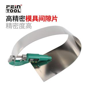 100mm 精密模具宽垫片薄垫片间隙片不锈钢调整垫片钢片钢箔片盒装
