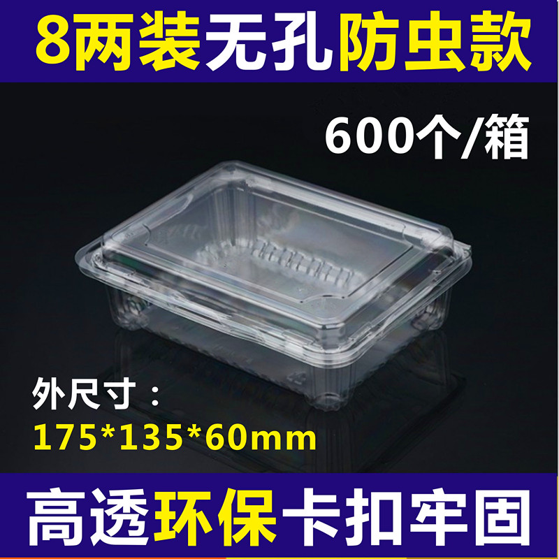 防尘防虫款水果盒子透明果切盒车厘子草莓榴莲包装盒加厚带盖无孔图片
