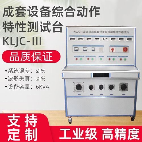 厂家直销高低压成套测试台综合参数测试仪器电压电流铝合金测试车