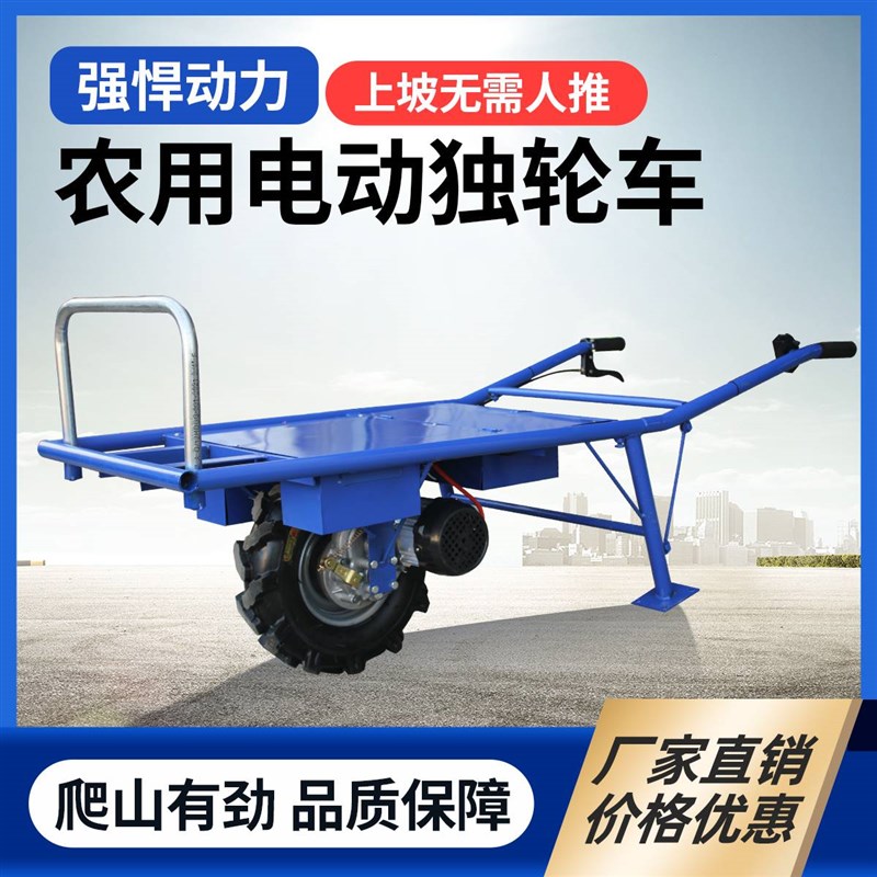 电动鸡公车锂电池l农用单轮手推车果园运输双轮爬山虎批厂家包邮