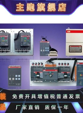 全新原装正品ABB双电源切换开关 DPT160-CB011 R160 3P