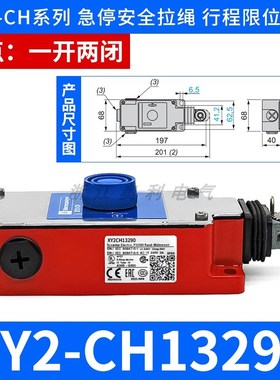 XY2CH13250全新现货XY2CH急停拉线拉绳开关XY2CH13270H29 13290