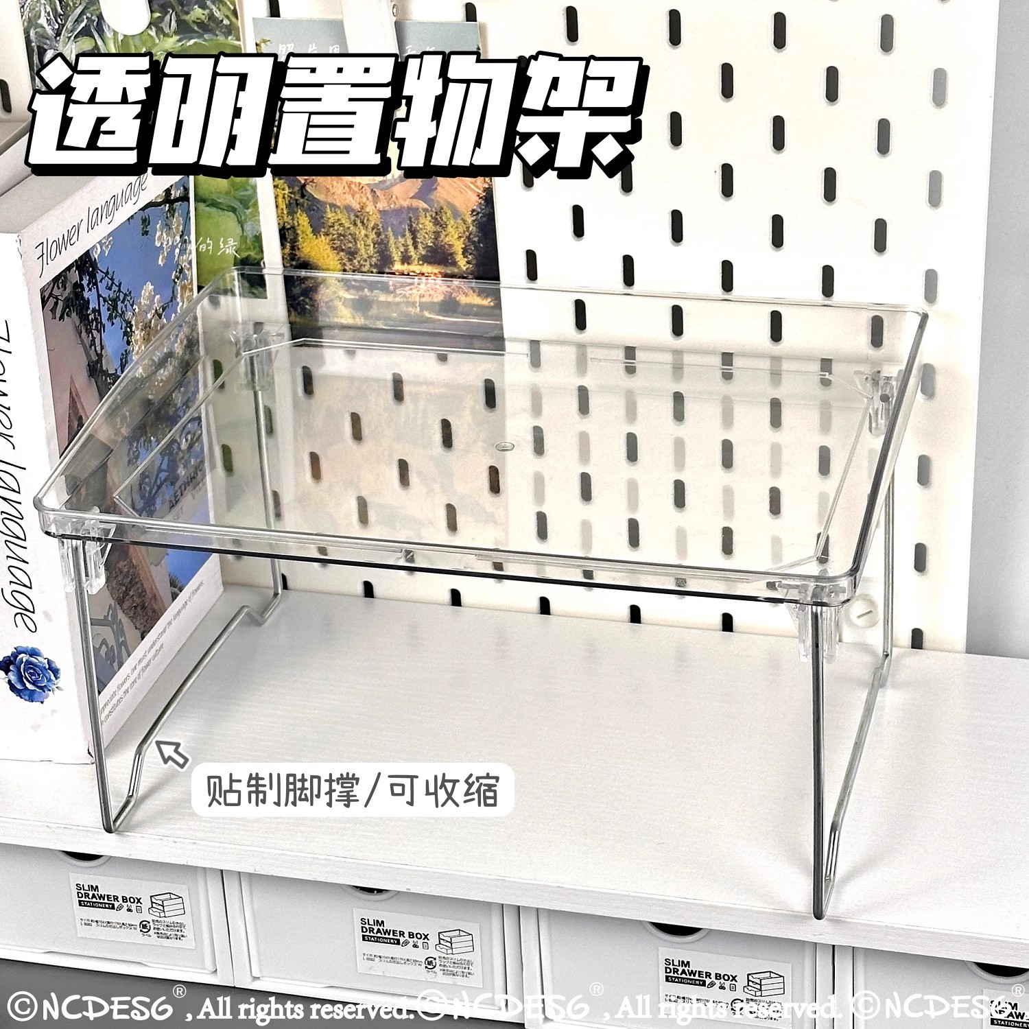 亚克力透明办公桌面收纳架