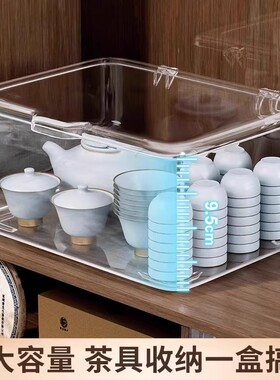 茶具收纳盒带盖防尘透明茶几桌面茶叶茶杯整理存放功夫茶壶置物架