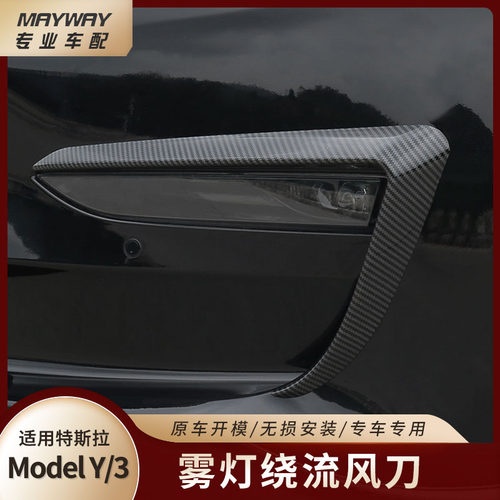 KCOOSO/酷兽modely扰流风刀