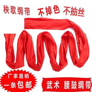 儿童扭秧歌红绸子扭秧歌大红绸带绸布长彩带腰鼓年会跳舞演出红绸
