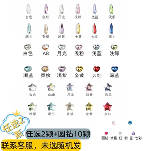 牙钻小獠牙[自粘牙钻]diy牙饰小獠牙蝴蝶爱心五星自选奥钻光固化