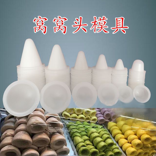 窝窝头模具家用商用杂粮图片