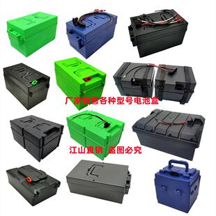 电动车盒子电池盒电瓶盒60V30A/60V20A/48V30A/48V12/20A通用型