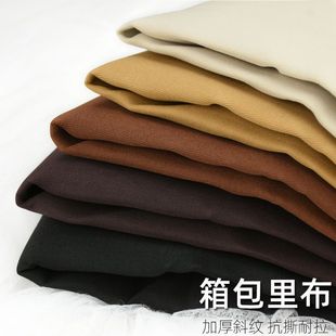 包包内衬布料里布内衬布斜纹加厚不易散口抗撕耐脏 手工DIY箱包里