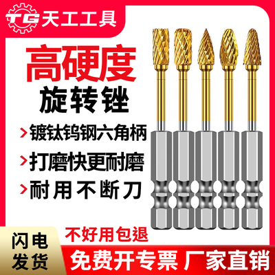 钨钢旋转锉六角柄合金锉刀