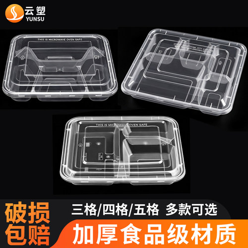 一次性餐盒外卖快餐盒加厚均分四格五格食品打包盒三格饭盒带盖