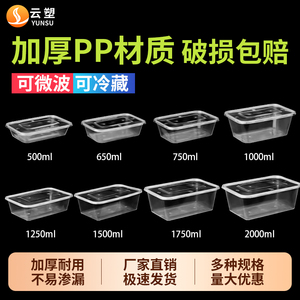 一次性餐盒长方形透明外卖打包盒塑料加厚黑色快餐盒可微波带盖