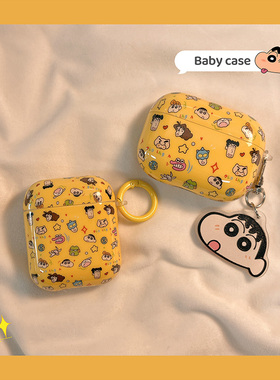 日漫卡通可爱小新适用苹果airpods4保护套苹果蓝牙无线通用1/2代新三代AirPod3耳机包airpodpro2全包耳机壳软