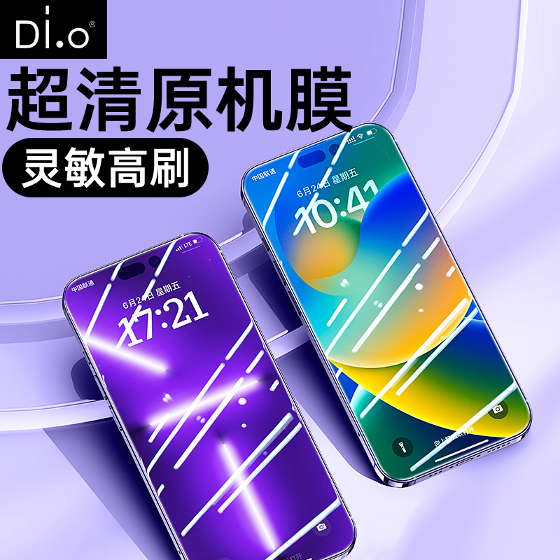 苹果手机钢化玻璃保护膜
