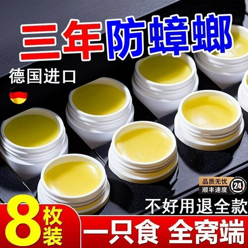 强效蟑螂药出租屋家用宠物孕妇婴儿厨房小强一窝端蟑螂饵剂方便贴