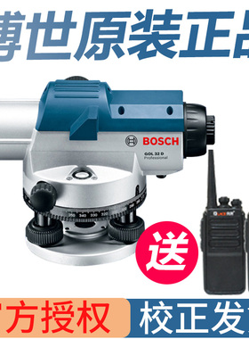 博世32倍水准仪高精度gol32d自动安平高差工程测量找平建筑室外