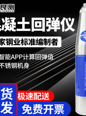 良测回弹仪混凝土强度检测仪抗压水泥强度机械数显回弹仪ZC3-A