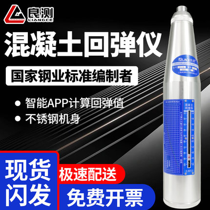 良测回弹仪混凝土强度检测仪抗压水泥强度机械数显回弹仪ZC3-A