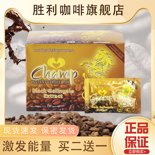 泰国胜利咖啡原装正品旗舰店