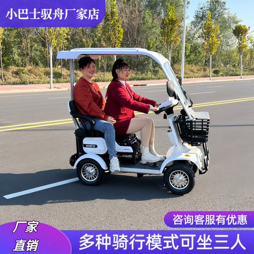 选小巴士代步车，一分钟上手