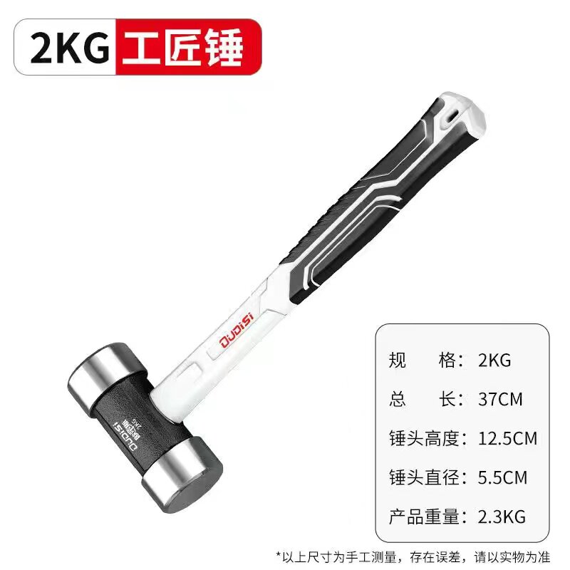锤子一体耐用手锤工地石工大锤实心铁榔头砸墙拆除工具大号锤头