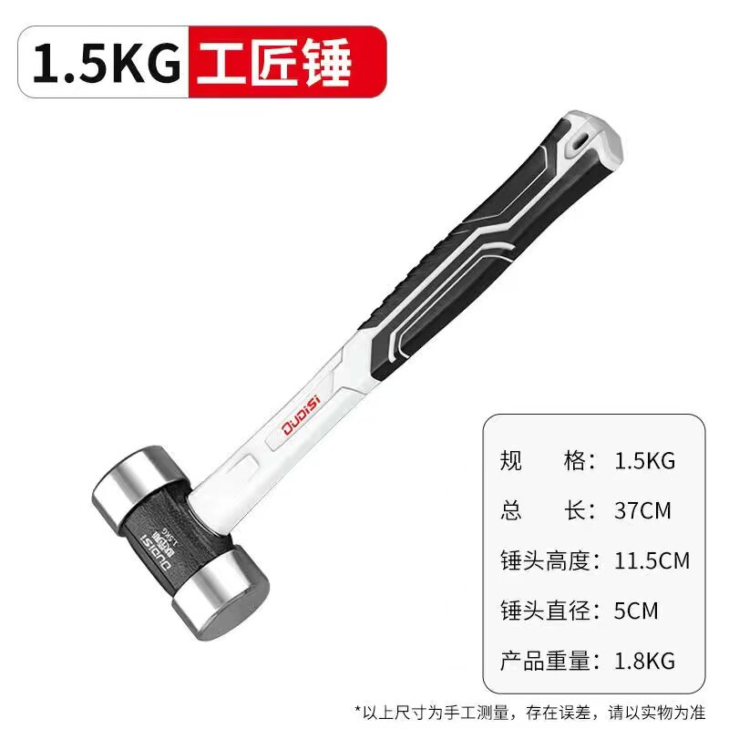 锤子一体耐用手锤工地石工大锤实心铁榔头砸墙拆除工具大号锤头