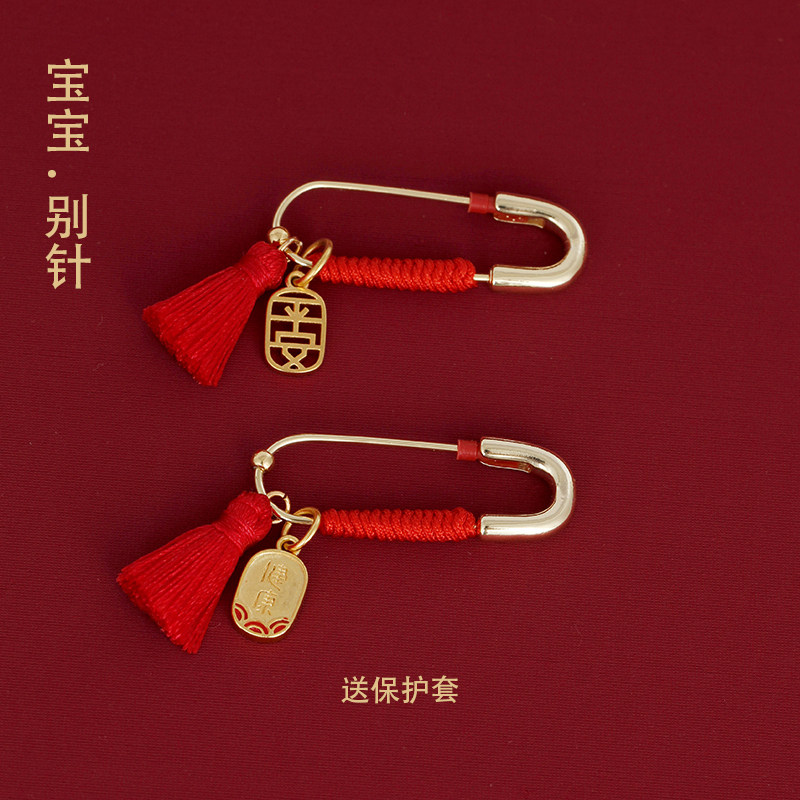 防惊吓铜孕妇宝宝孕妇平安专用