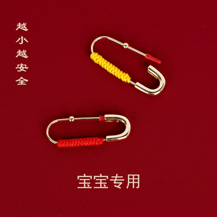 孕妇婴儿迷你小别针平安挂件宝宝护身符儿童平安挂件外出金色胸针