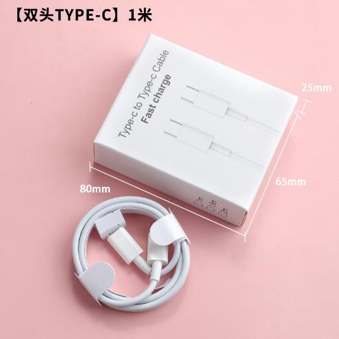 适用苹果PD快充数据线20W/27W PD手机数据线iphone14 /15充电线