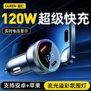 适用华为小米vivo闪充oppo车载充电器点烟器转换插头超级快充车充