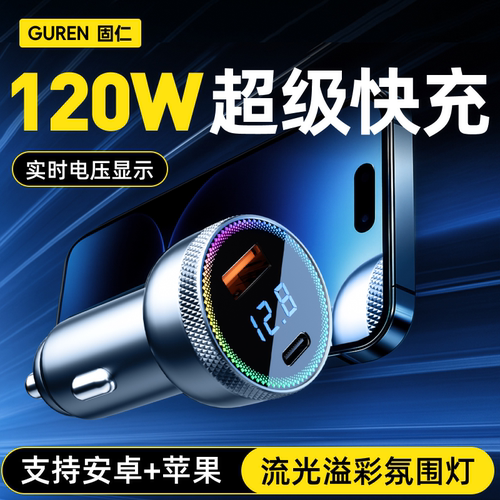 【OPPO】专用120W超级快充车载充