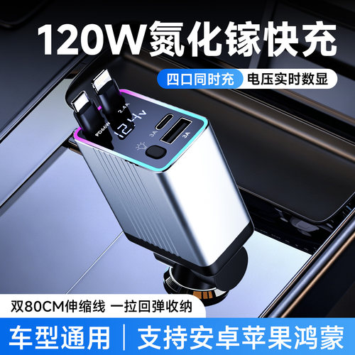 氮化镓120W【伸缩线】超级快充