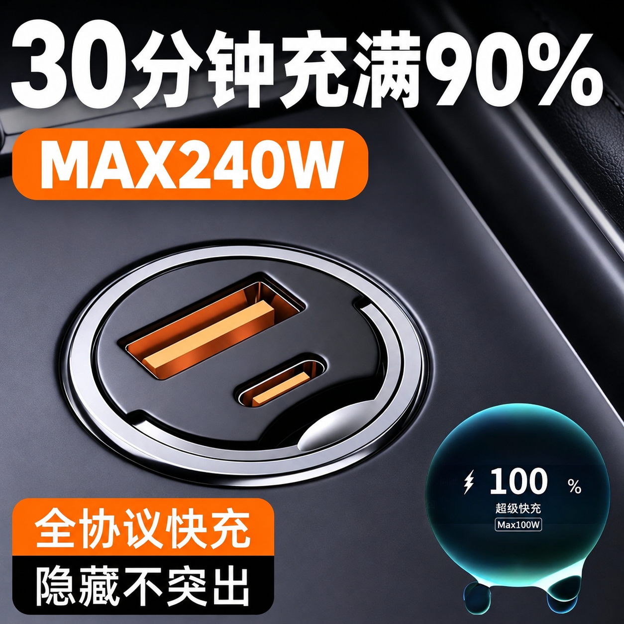 240W超级快充车载充电器一拖二点烟器转换插头车充2026新款快充头
