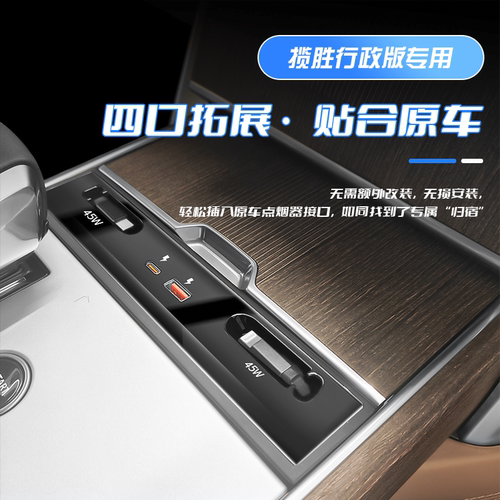 【路虎揽胜】120W快充拓展坞